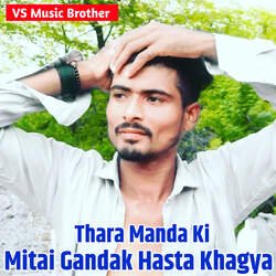 Thara Manda Ki Mitai Gandak Hasta Khagya-QxAgAQVyXFA