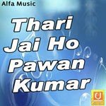 Thari Jai Ho Pawan