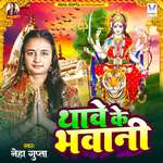 Thawe Ke Bhawani