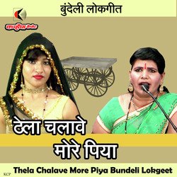 Thela Chalave More Piya Bundeli Lokgeet-EjBcXR5BVlo