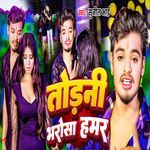 Todnhi Bharosa Hamar