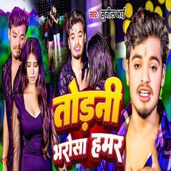 Todnhi Bharosa Hamar