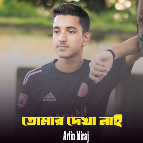 Tomar Dekha Nai
