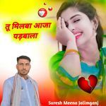 Tu Milba Aaja Padbala