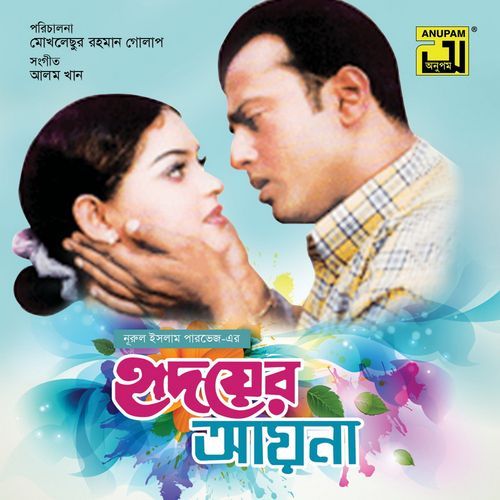 Tumi Chader Jochona Naw (Original Motion Picture Soundtrack)