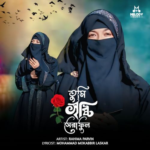Tumi Sristi Sera Ful