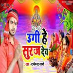 Ugi He Suraj Dew