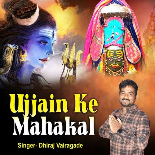 Ujjain Ke Mahakal