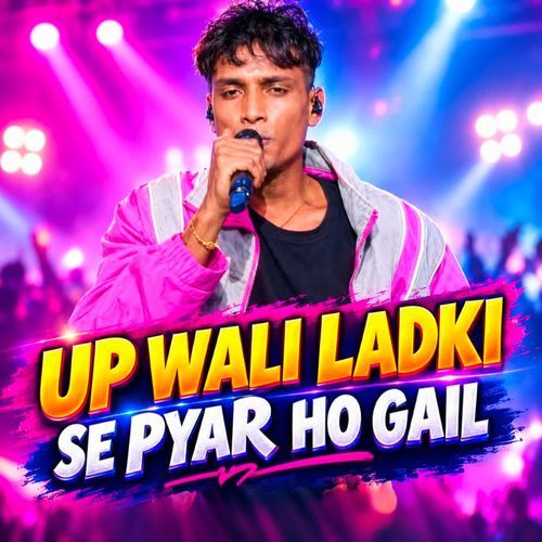 Up wali ladki se pyaar ho gail