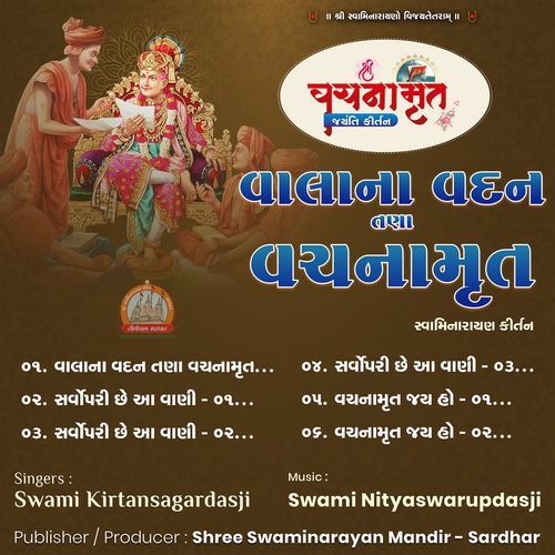 Sarvopari Che Aa Vani - 01