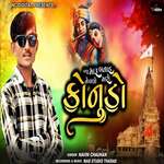 Valu Maru Banan Ne Valo Maro Konudo