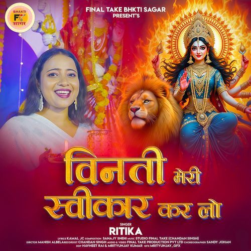 Vinti Meri Swikaar Kar Lo