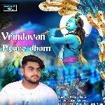 Vrindavan Pyaro Dham