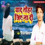 Yaad Tohar Jiye Na Di