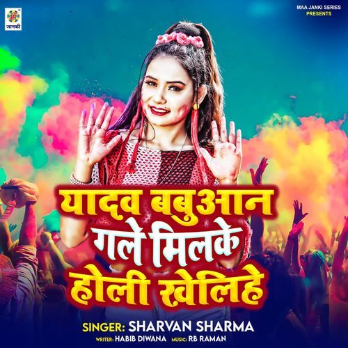 Yadav Babuan Gale Milake Holi Khelihe