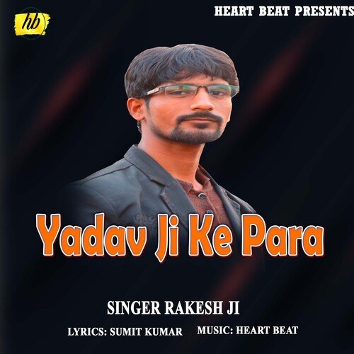 Yadav Ji Ke Para (Bhojpuri Song)