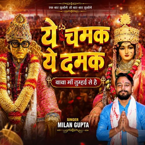 Ye Chamak Ye Damak Baba Maa Tumhai Se Hai