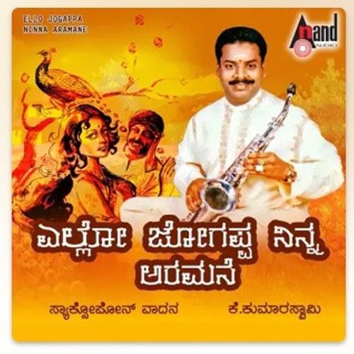 Yello Jogappa Ninna Aramane (Saxophone)