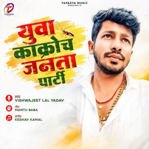 Yuva Cococrach Janta Parti