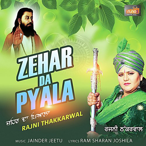 ZEHAR DA PAYAALA