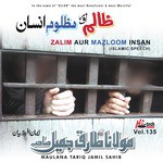 Zalim Aur Mazloom Insan (Pt.2)