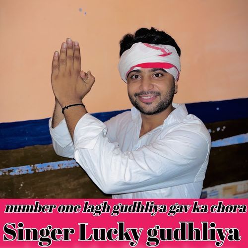 number one lagh gudhliya gav ka chora