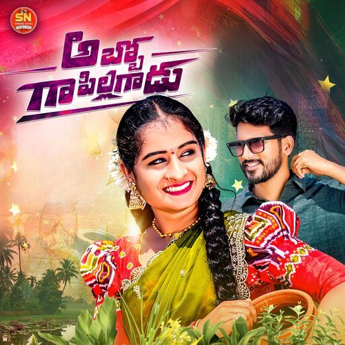 ABBO GAAPILLAGADU
