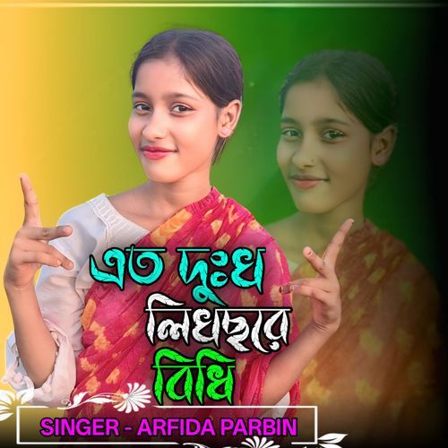 ATO DHOKHO LEKSO RE BIDI