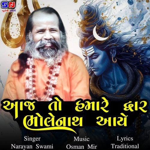 Aaj To Hamare Dwar Bhole Nath Aayo