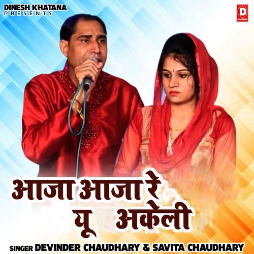 Aaja Aaja Re Yu Akeli