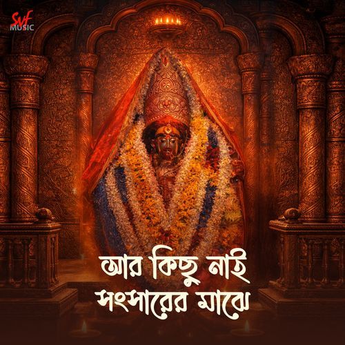 Aar Kichu Nei Shongsharer Majhe
