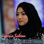 Ab To Bas Aik Hi Dhun