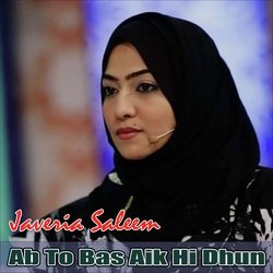 Ab To Bas Aik Hi Dhun