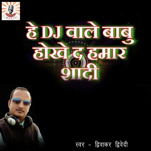 Ae DJ Waley Babu Hokey Da Hamar Shaadi