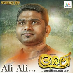 Ali Ali (From &quot;Ali&quot;)-OQoxQThDUGA