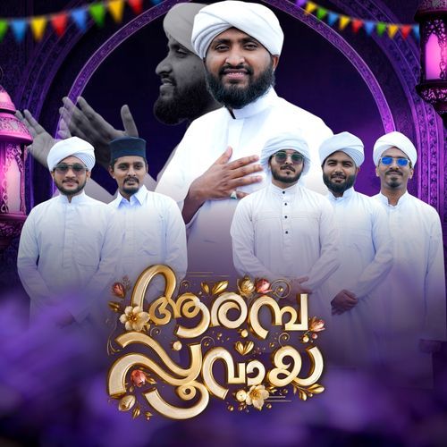 Aramba Poovaya