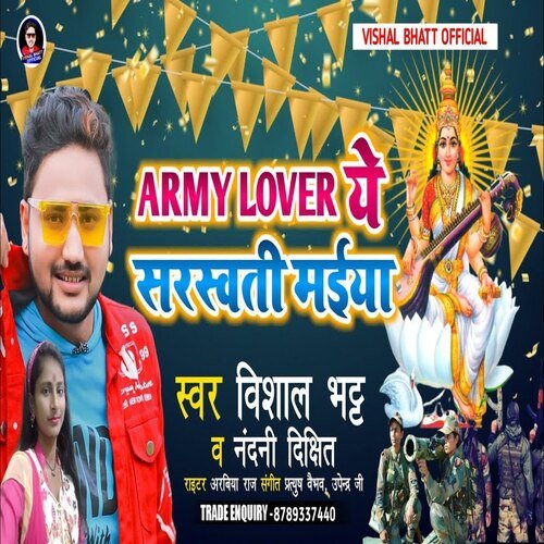 Army lover sarsawati maiya