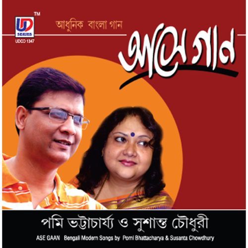 Bristi Holey Tapur Tupur (Studio)