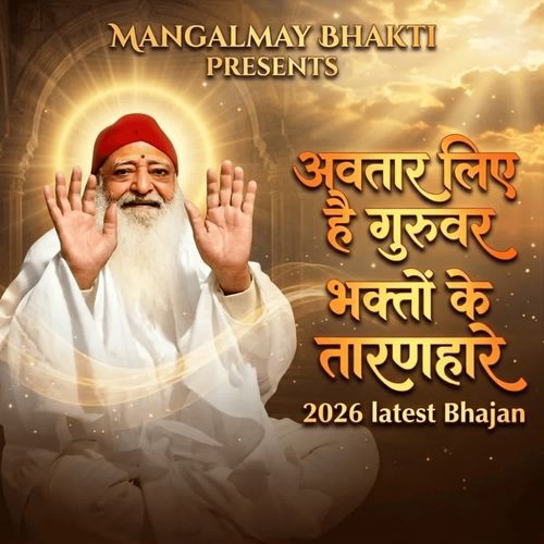 Avtaar liye hain Guruvar Bhakto Ke Taranhare