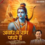 Awadh Mein Ram Padhare Hain