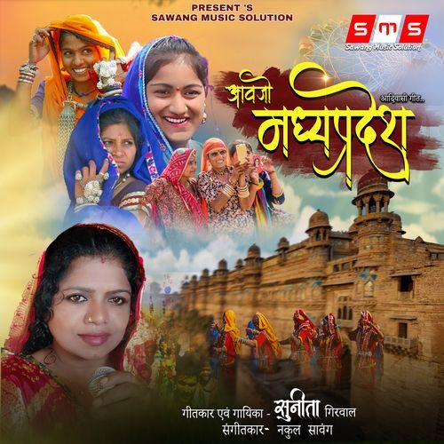 Awojo Madhya Pradesh (Studio)