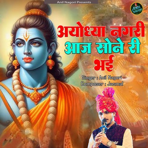 Ayodhya Nagri Aaj Sone Ri Bhayi