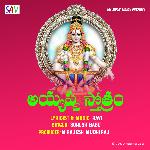 Ayyappa sthothram