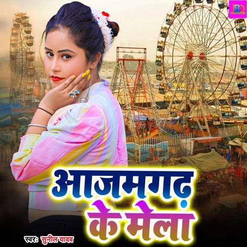 Azamgarh Ke Mela