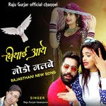 बियाई आयो मोडो मलबे