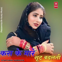 कस के मारे सूट बदलती-Ax0NCD8BXQU