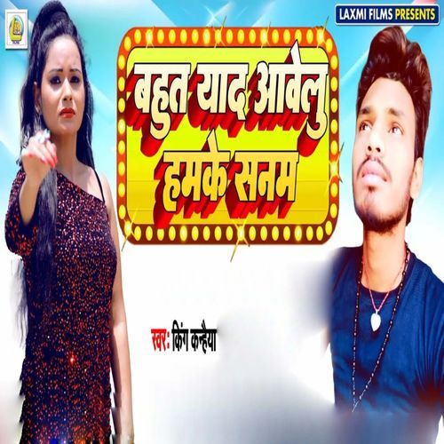 Bahut Yaad Aawelu Hamake Sanam