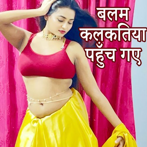 Balam Kalaktiya pahuch gaye