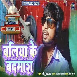 Ballia Ke Badmash (Bhojpuri)