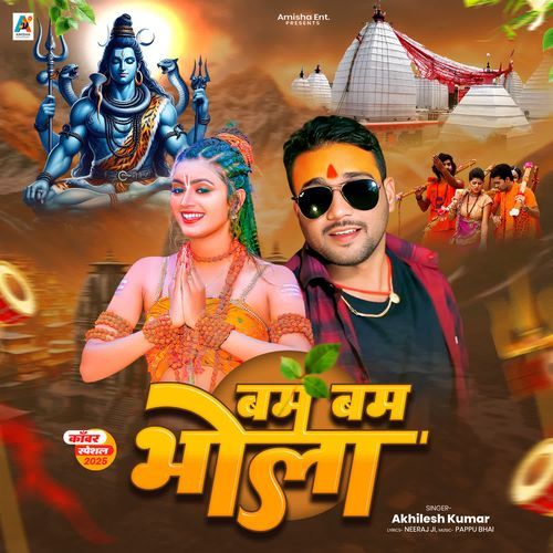 Bam Bam Bhola